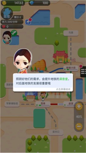 進(jìn)站請刷卡手機(jī)版