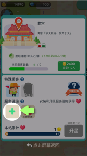 進(jìn)站請刷卡手機(jī)版