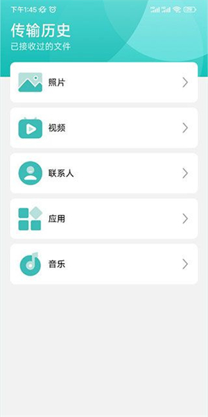 一鍵換機助手