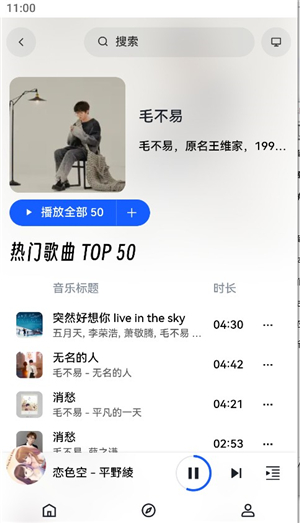 邂逅音樂