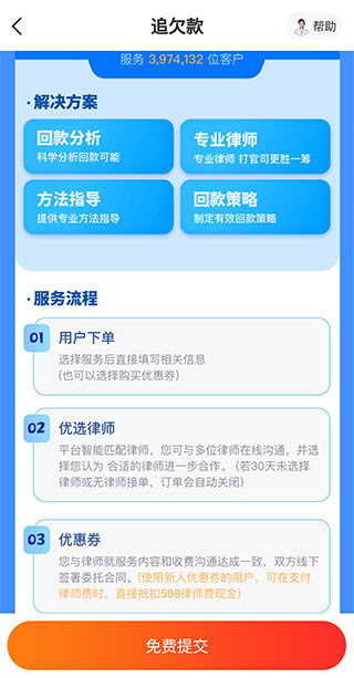 律趣律師咨詢
