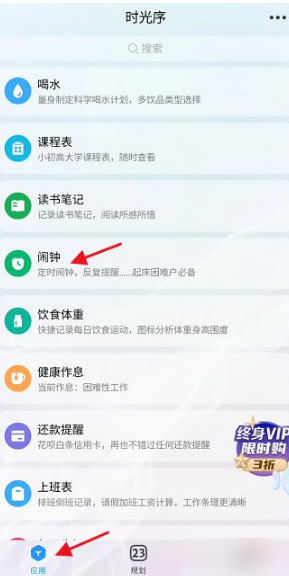時(shí)光序