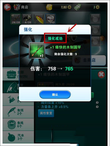 釣魚發(fā)燒友中文版