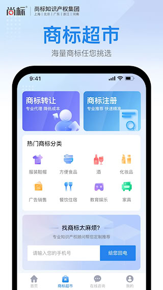尚標(biāo)商標(biāo)注冊(cè)查詢