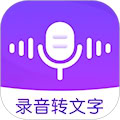 手機(jī)錄音機(jī)
