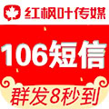 短信群發(fā)平臺