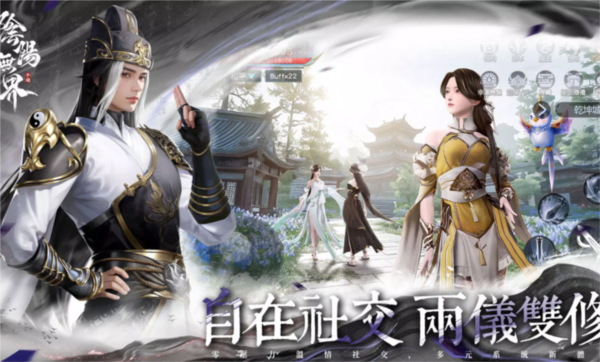 陰陽(yáng)無界單機(jī)版