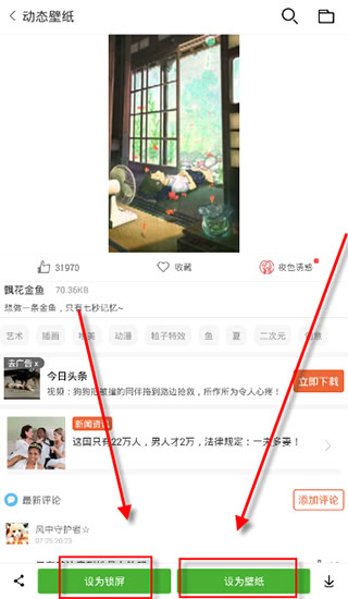 安卓壁紙