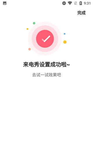 熊貓動態(tài)壁紙