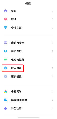 全局透明壁紙