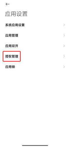 全局透明壁紙