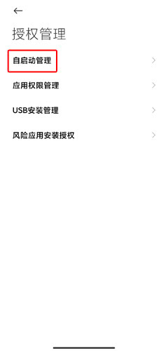 全局透明壁紙