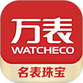 萬(wàn)表名表珠寶