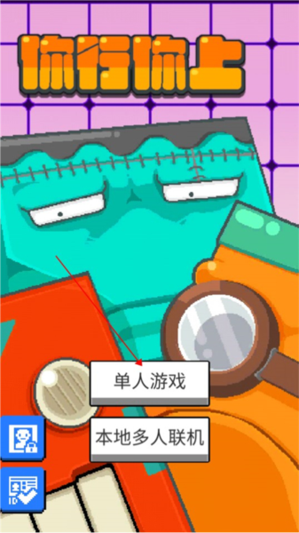 你行你上離線版