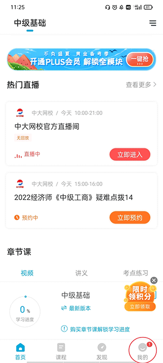 中級(jí)經(jīng)濟(jì)師