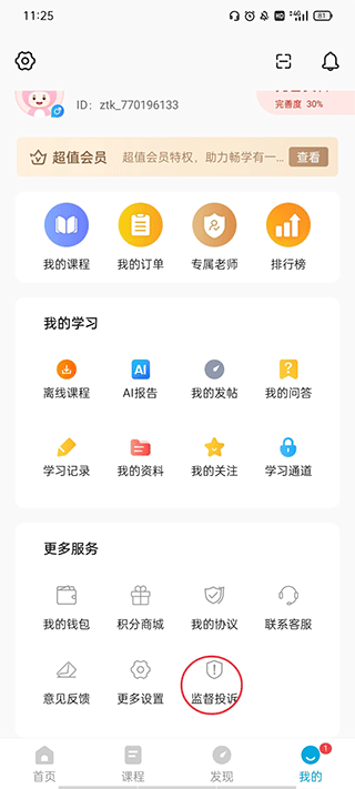 中級(jí)經(jīng)濟(jì)師