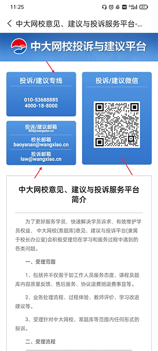 中級(jí)經(jīng)濟(jì)師