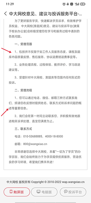 中級(jí)經(jīng)濟(jì)師