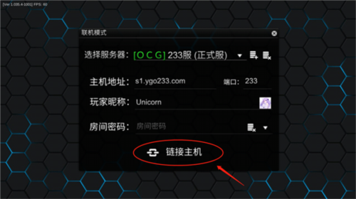 游戲王ygopro2聯(lián)機版