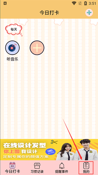 提醒小秘書(shū)