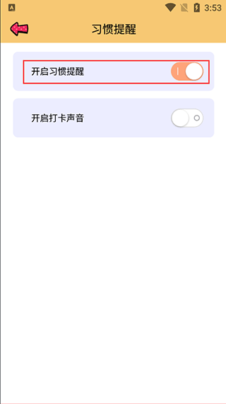 提醒小秘書(shū)