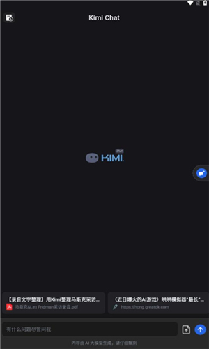 kimiAI人工智能