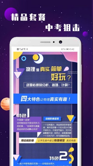 初中物理學(xué)習(xí)