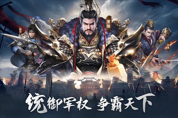 熱血三國(guó)無雙九游版
