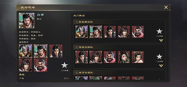 熱血三國(guó)無雙九游版