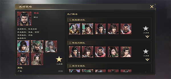 熱血三國(guó)無雙九游版
