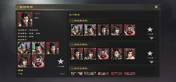 熱血三國(guó)無雙九游版