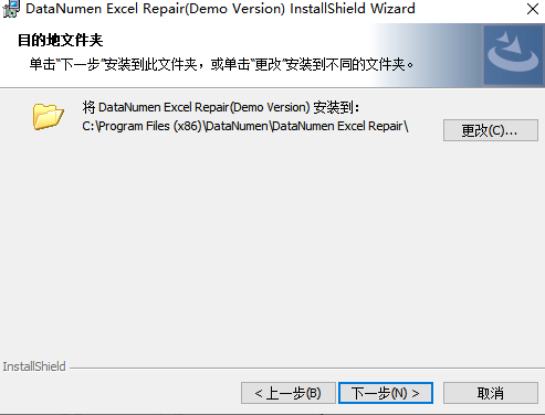 DataNumen Excel Repair(excel修復工具)