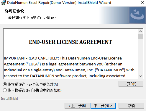 DataNumen Excel Repair(excel修復工具)
