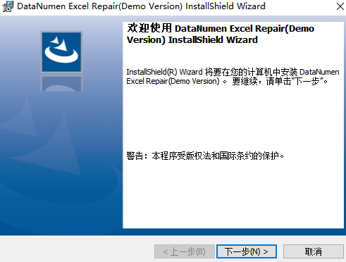DataNumen Excel Repair(excel修復工具)