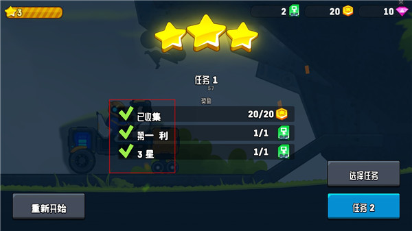 越野太空車(chē)2