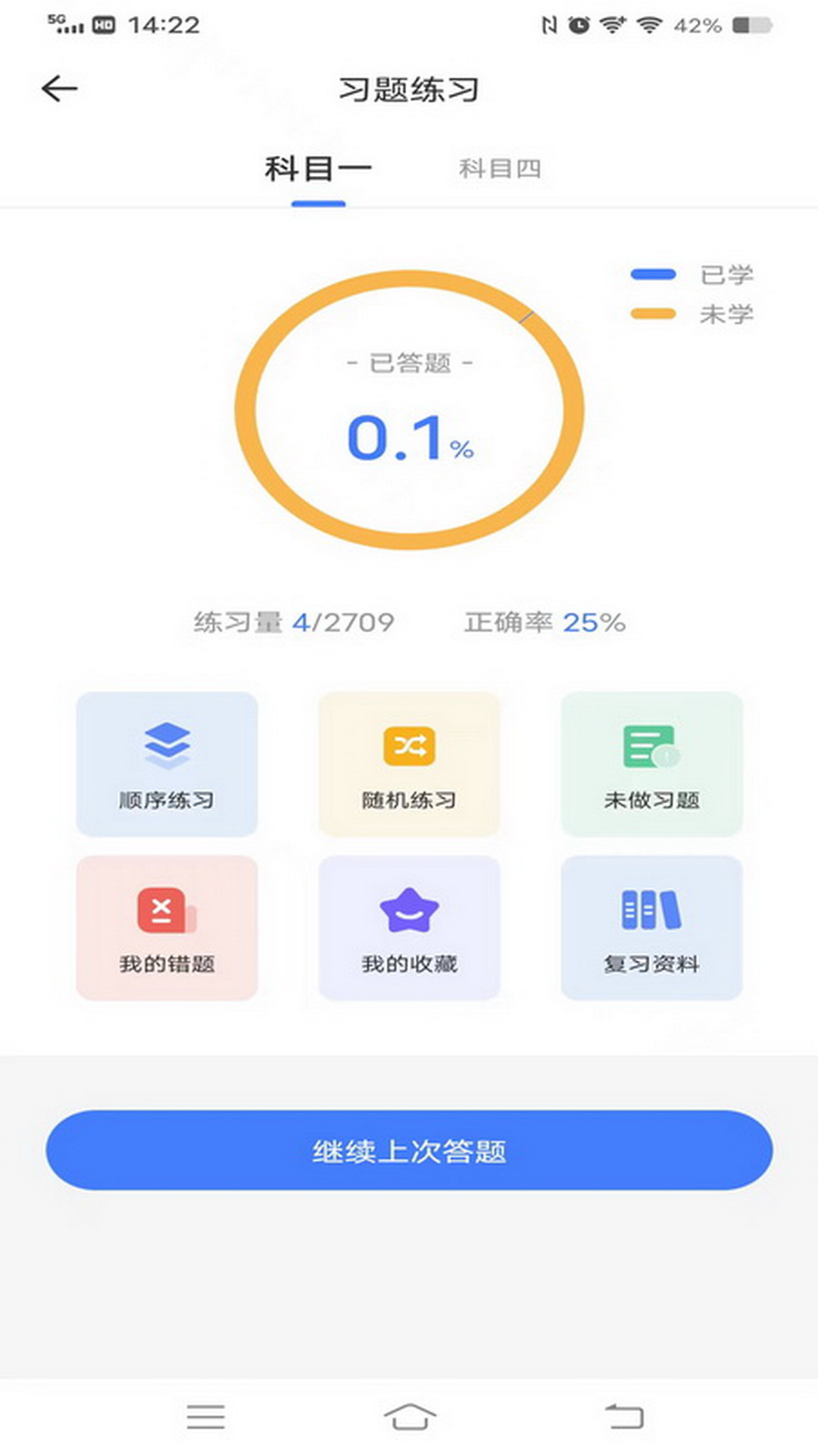 西培學(xué)堂正版