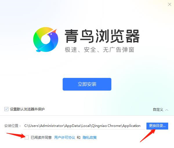 青鳥(niǎo)瀏覽器