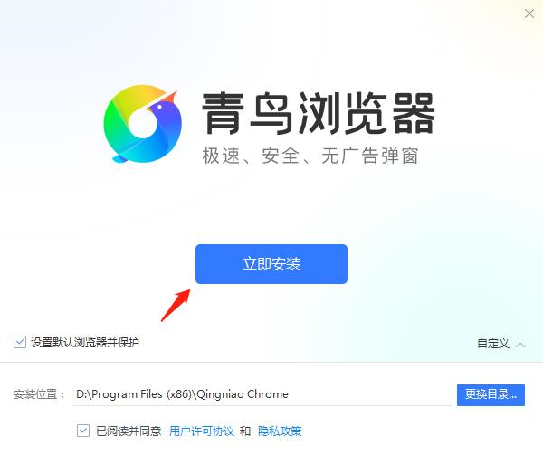 青鳥(niǎo)瀏覽器