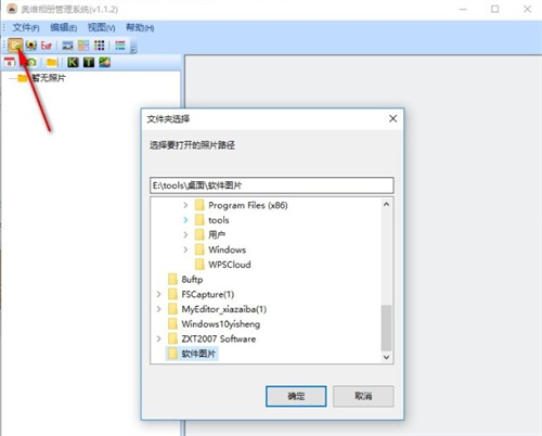 奧維相冊(cè)管理系統(tǒng)