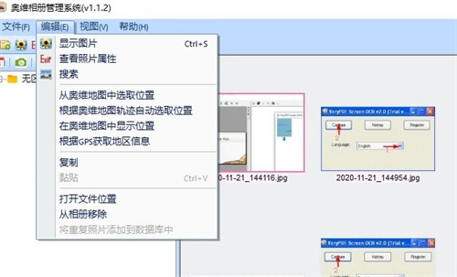 奧維相冊(cè)管理系統(tǒng)