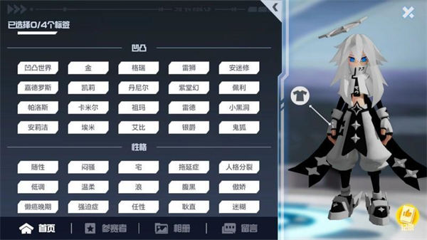 凹凸世界國(guó)際服
