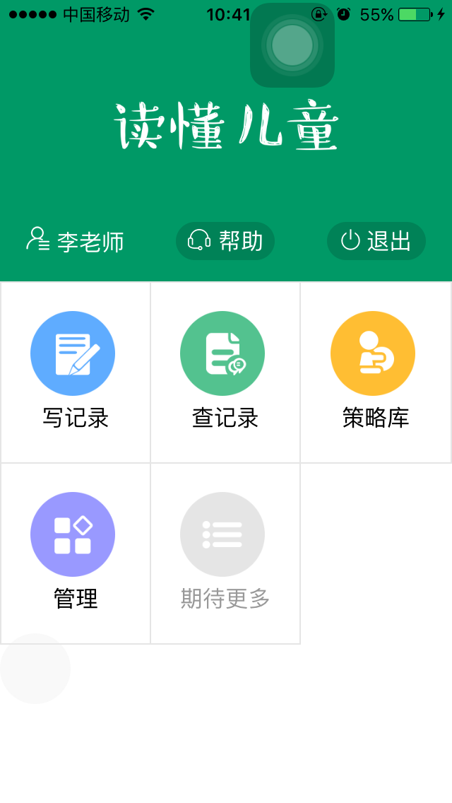 讀懂兒童手機(jī)版本
