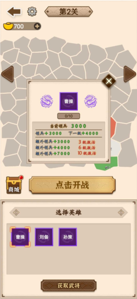 沙場發(fā)育模擬器免費(fèi)版