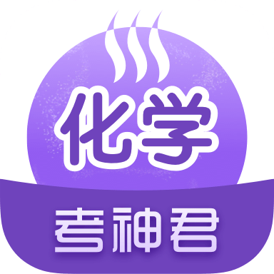 高中化學(xué)