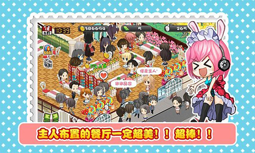 萌娘餐廳免費(fèi)版
