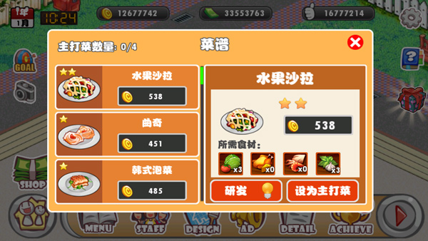萌娘餐廳免費(fèi)版