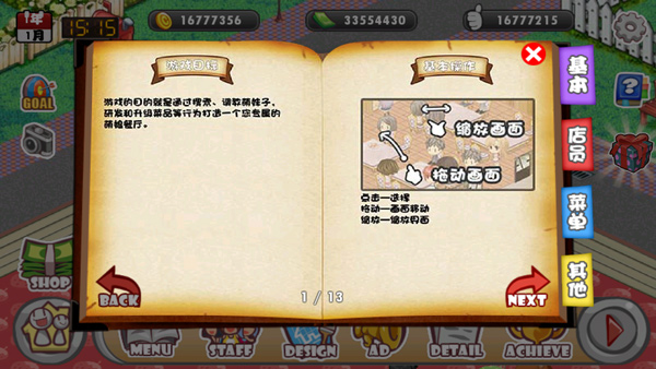 萌娘餐廳免費(fèi)版