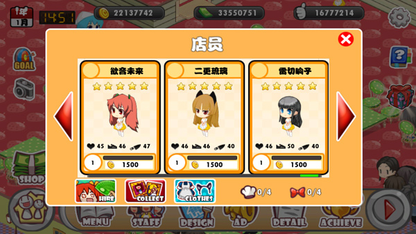 萌娘餐廳免費(fèi)版