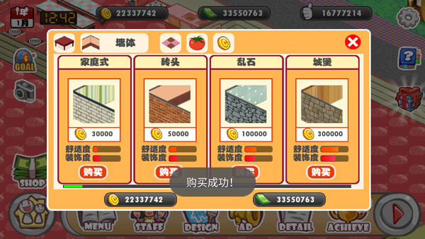 萌娘餐廳免費(fèi)版