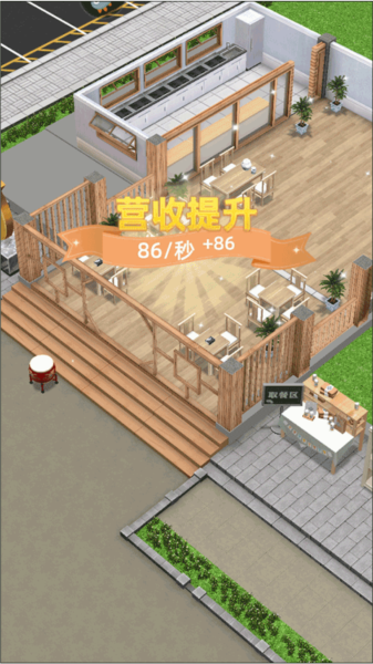 我要當(dāng)?shù)觊L免費(fèi)版